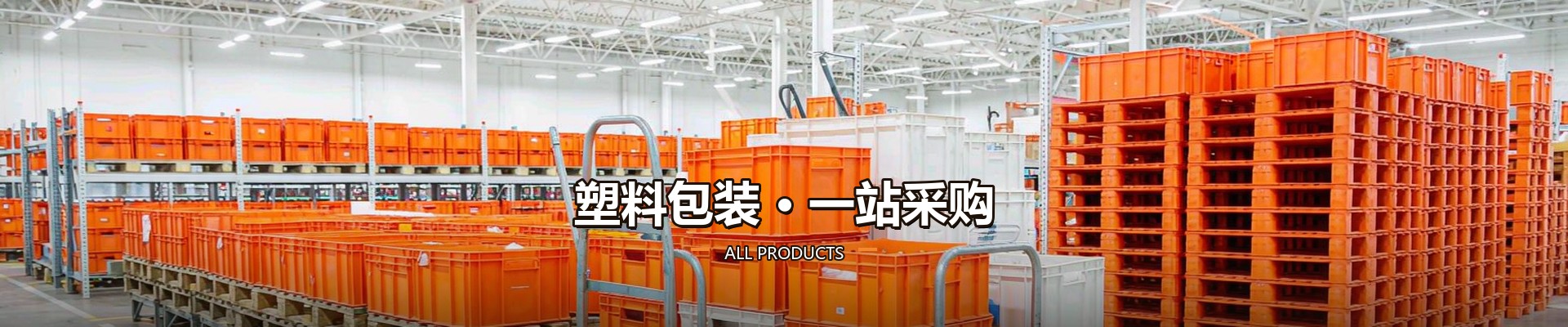 产品频道