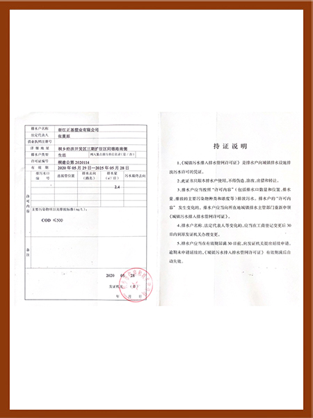 火山云排污许可证